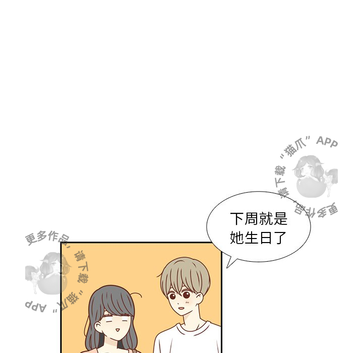 《各自的春天》第22话 22 第23页
