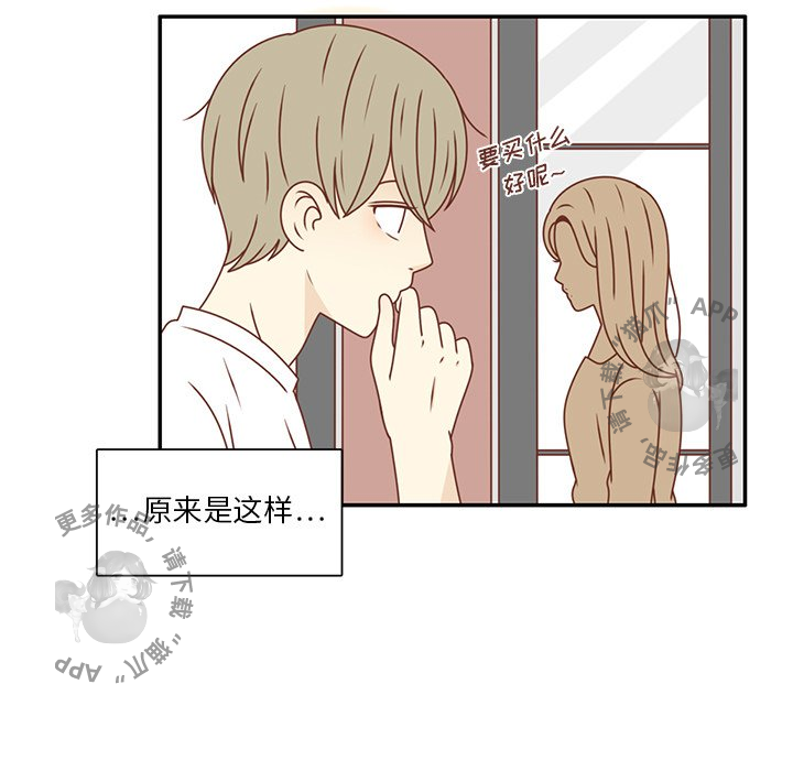 《各自的春天》第22话 22 第25页