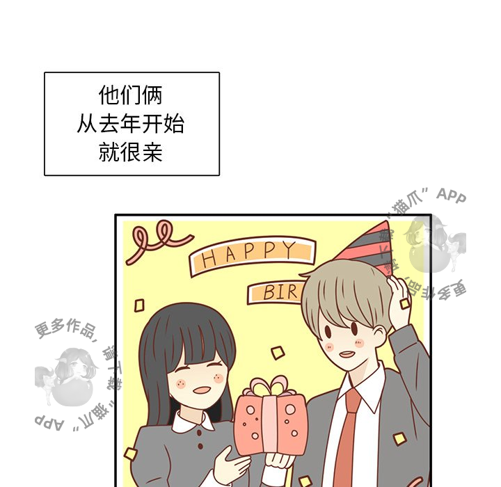 《各自的春天》第22话 22 第26页