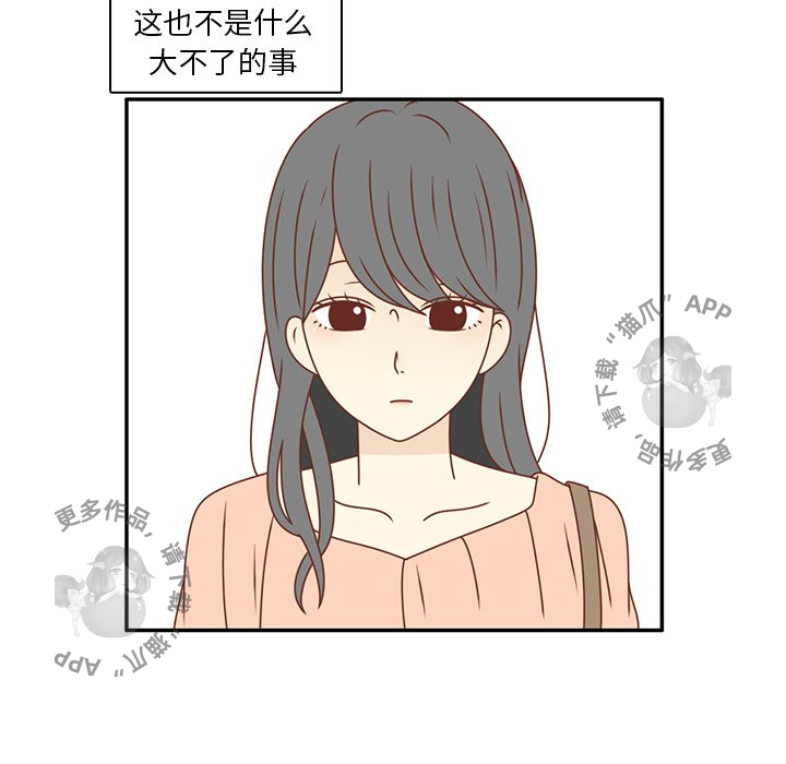 《各自的春天》第22话 22 第28页