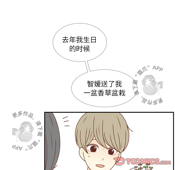 《各自的春天》第22话 22 第32页