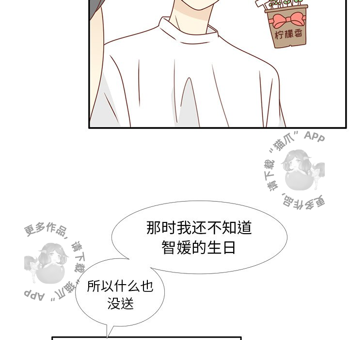 《各自的春天》第22话 22 第33页