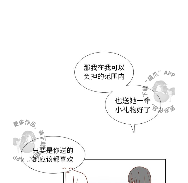 《各自的春天》第22话 22 第36页