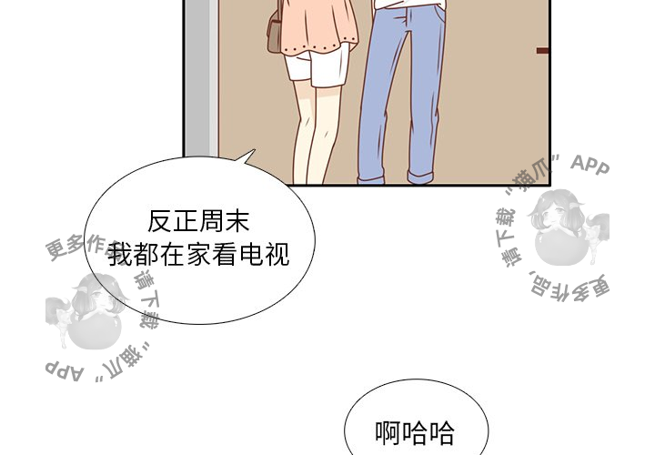 《各自的春天》第22话 22 第3页