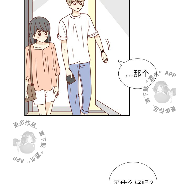 《各自的春天》第22话 22 第40页