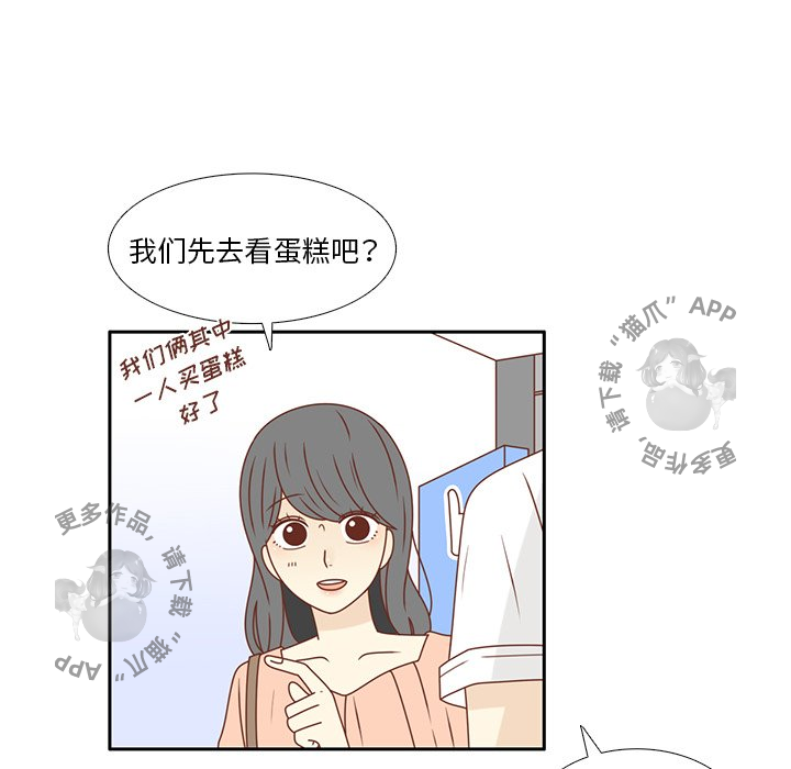 《各自的春天》第22话 22 第42页