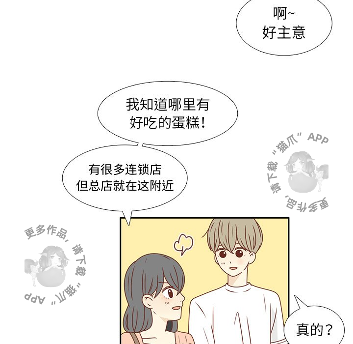 《各自的春天》第22话 22 第43页