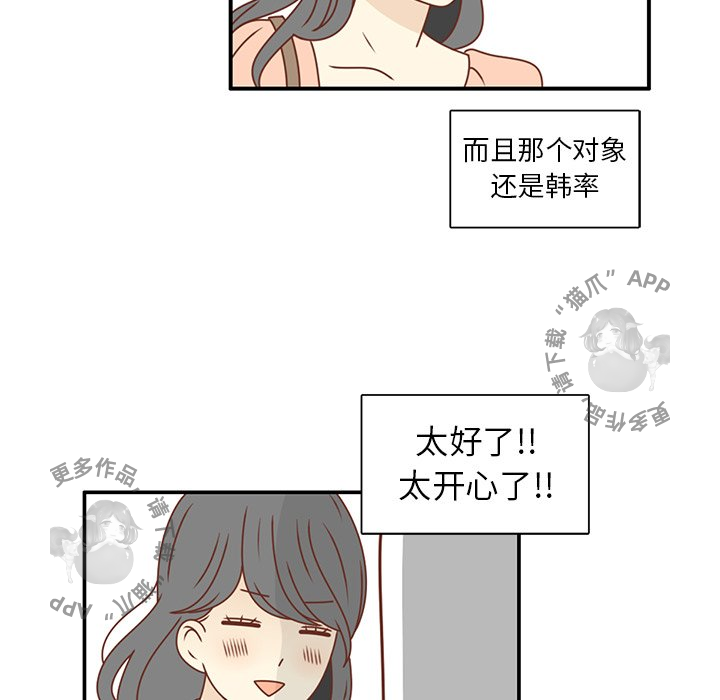 《各自的春天》第22话 22 第47页