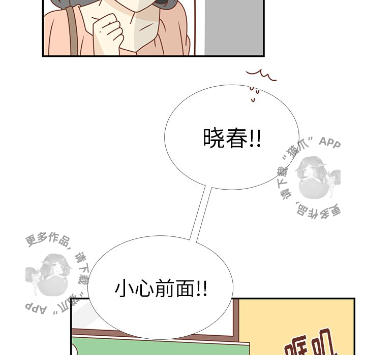 《各自的春天》第22话 22 第48页