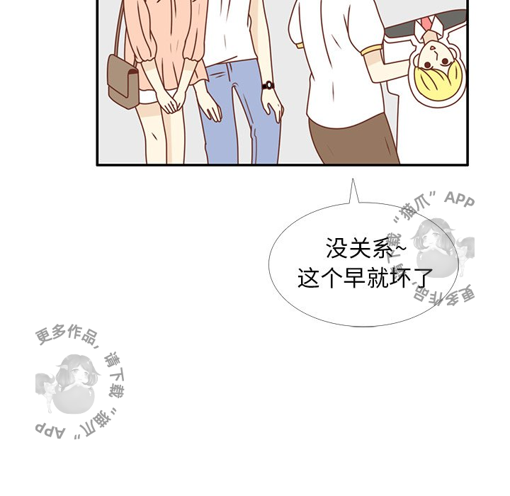 《各自的春天》第22话 22 第52页