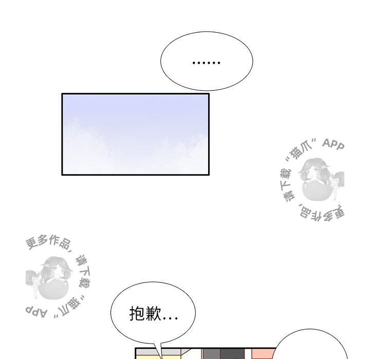 《各自的春天》第22话 22 第53页