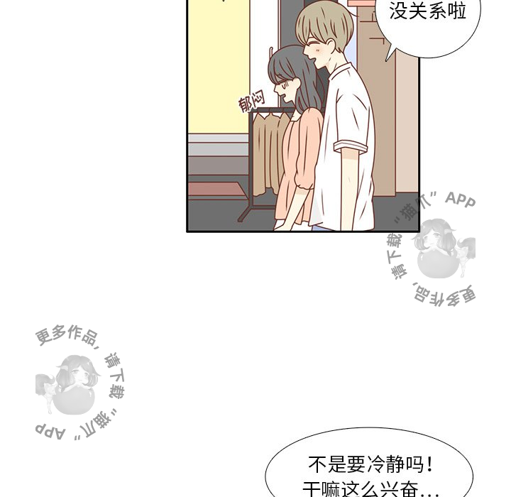 《各自的春天》第22话 22 第54页