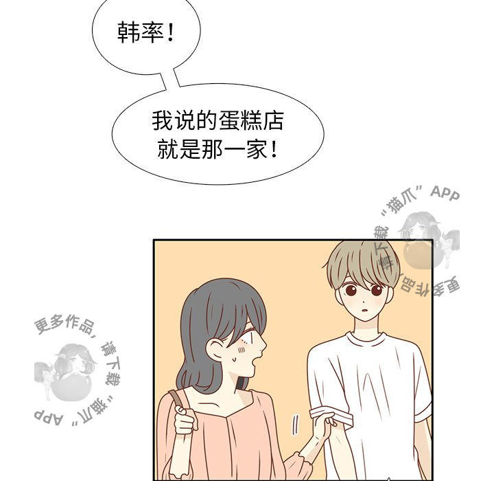 《各自的春天》第22话 22 第57页