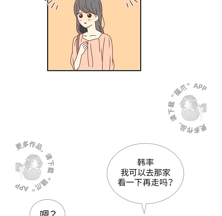《各自的春天》第22话 22 第68页