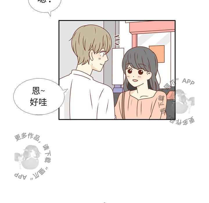《各自的春天》第22话 22 第69页