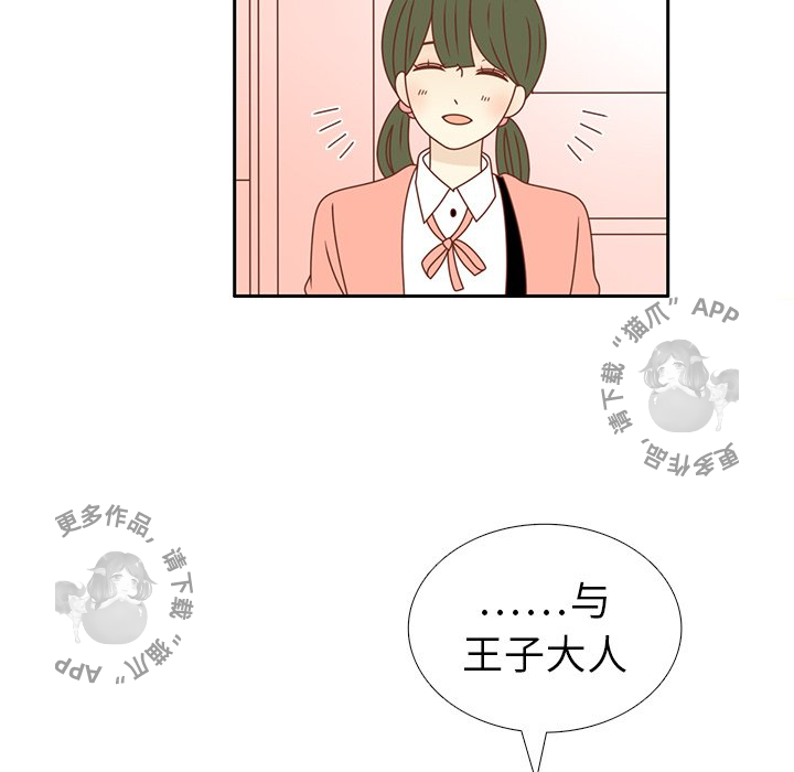 《各自的春天》第22话 22 第71页