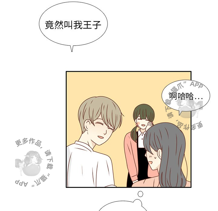 《各自的春天》第22话 22 第73页