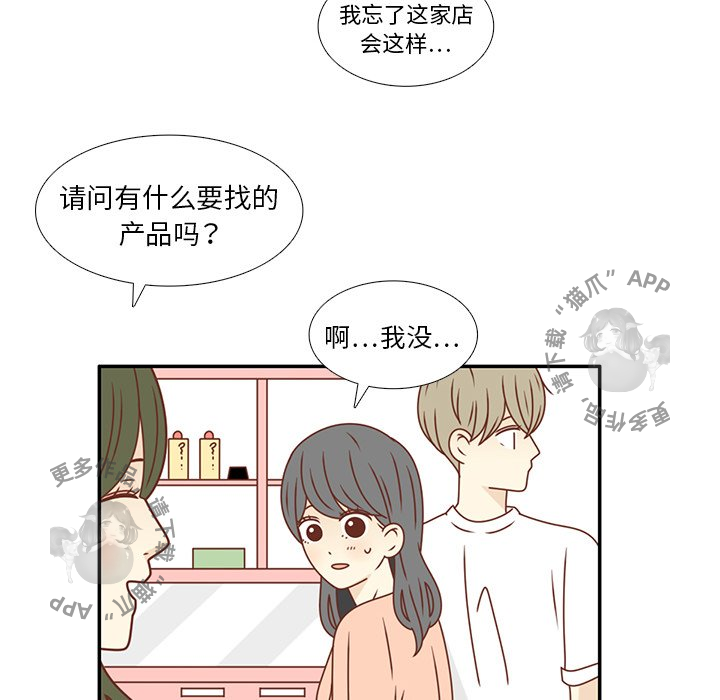 《各自的春天》第22话 22 第74页