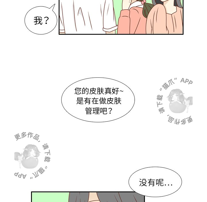 《各自的春天》第22话 22 第76页