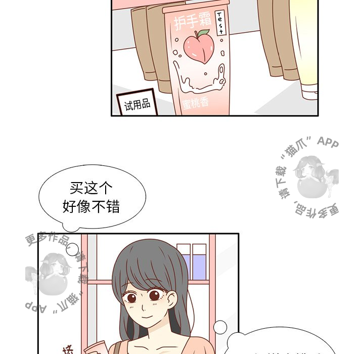 《各自的春天》第22话 22 第78页