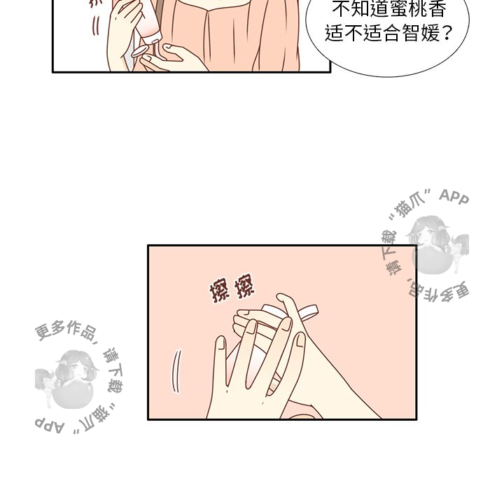 《各自的春天》第22话 22 第79页