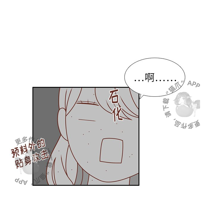《各自的春天》第22话 22 第86页