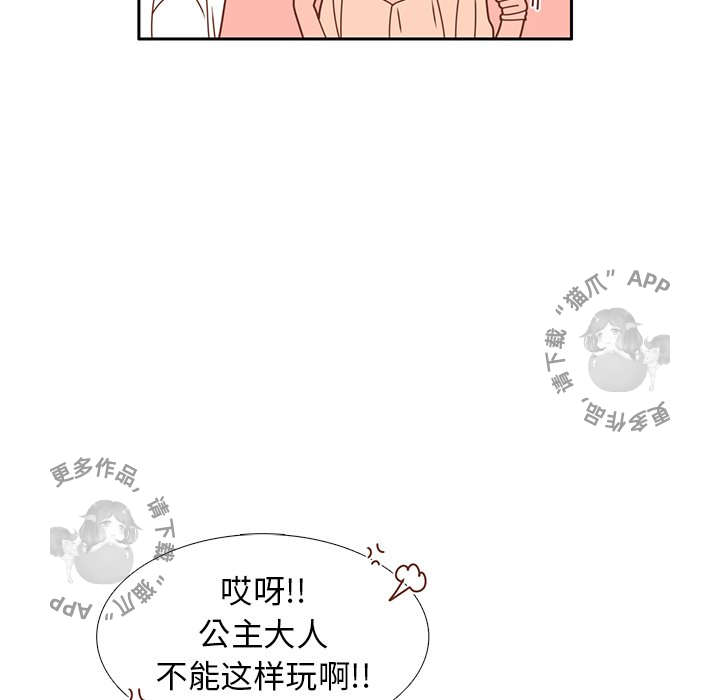 《各自的春天》第22话 22 第88页