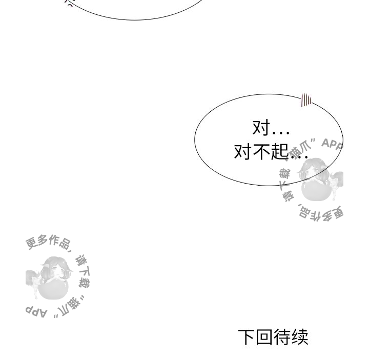 《各自的春天》第22话 22 第89页