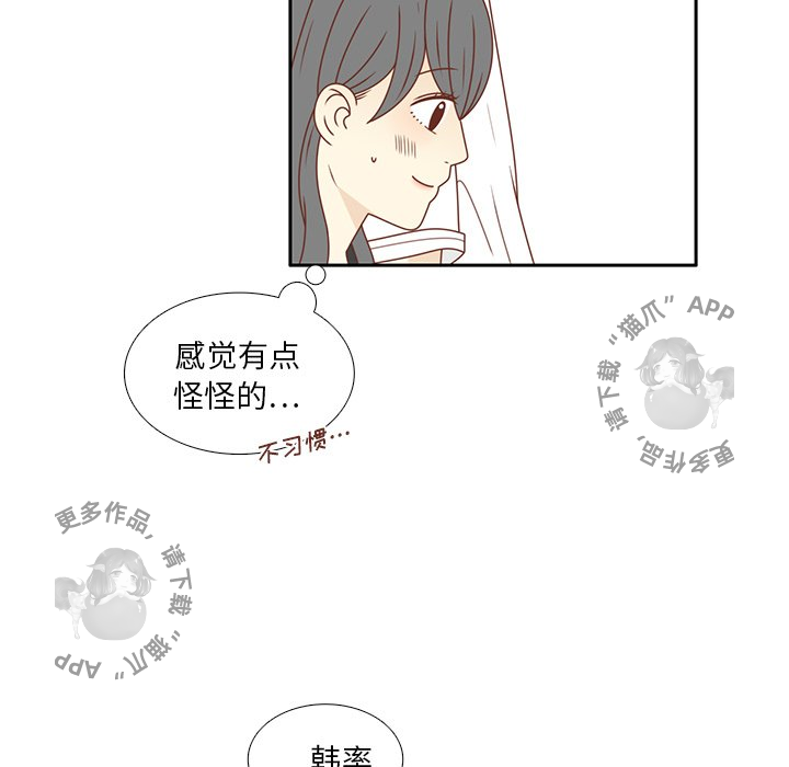 《各自的春天》第22话 22 第9页