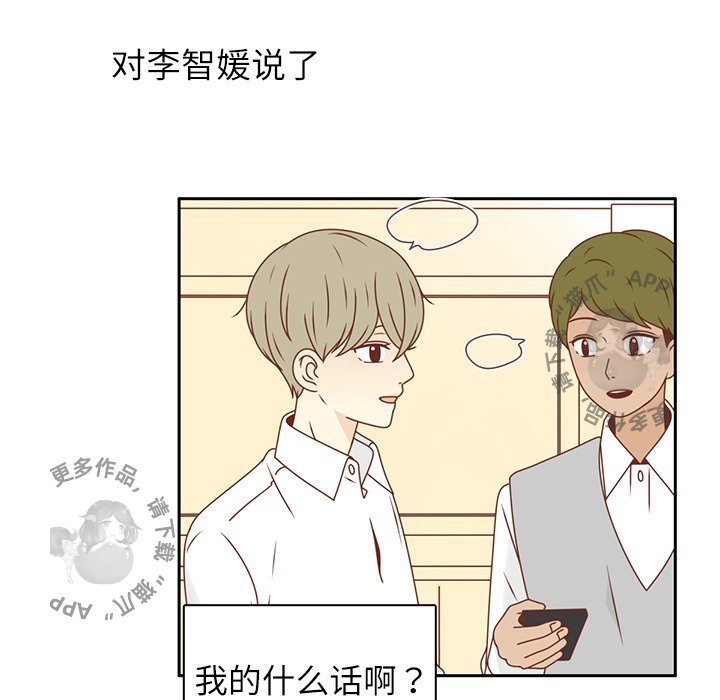 《各自的春天》第18话 18 第11页