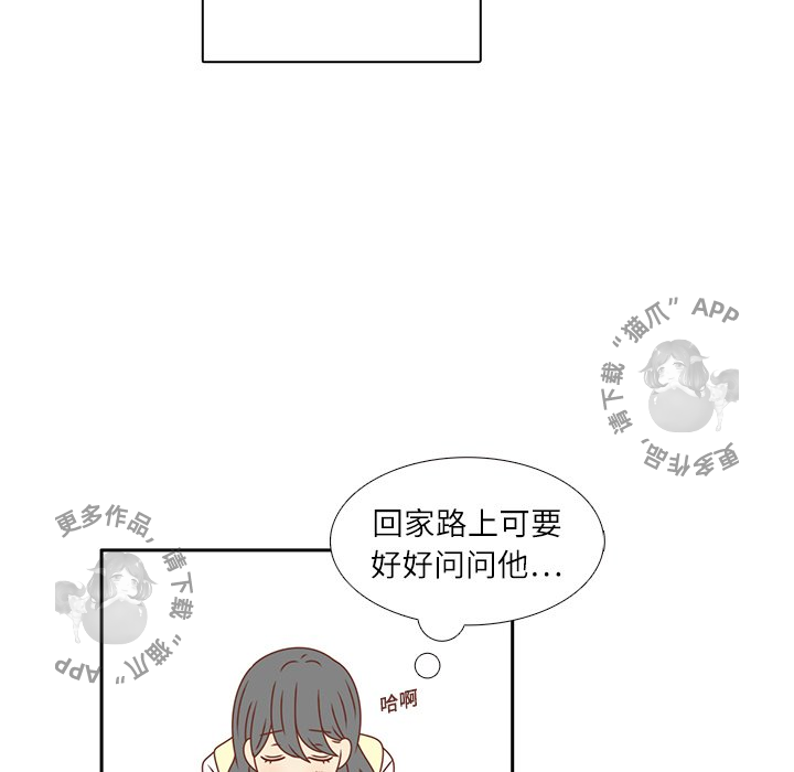 《各自的春天》第18话 18 第12页