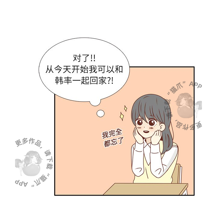 《各自的春天》第18话 18 第16页