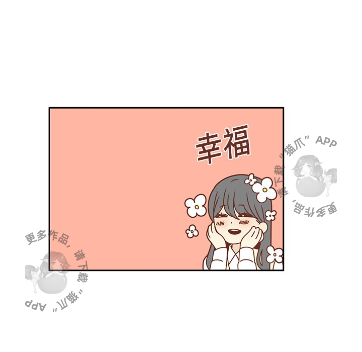 《各自的春天》第18话 18 第17页