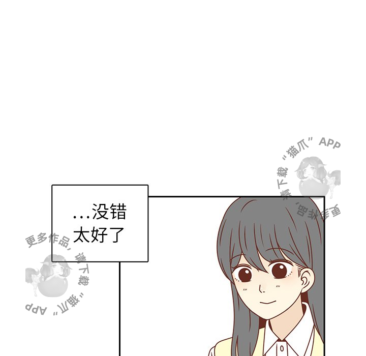 《各自的春天》第18话 18 第18页