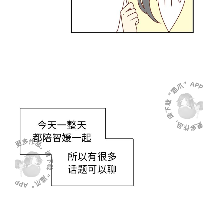 《各自的春天》第18话 18 第19页