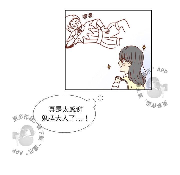 《各自的春天》第18话 18 第22页