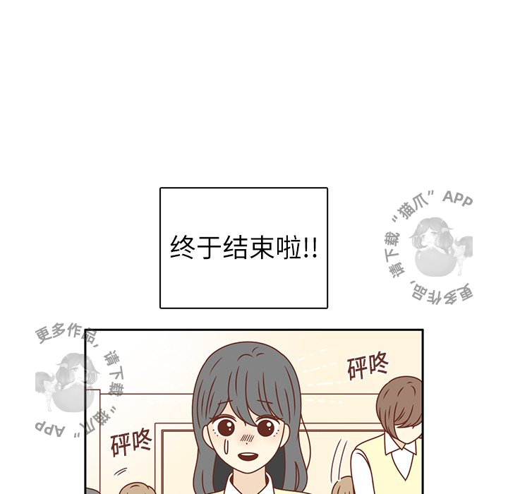 《各自的春天》第18话 18 第25页