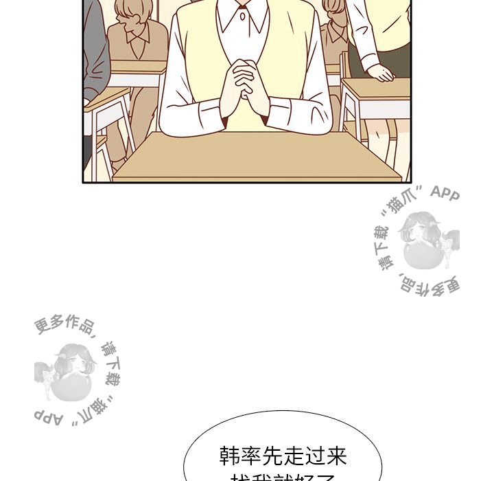 《各自的春天》第18话 18 第26页