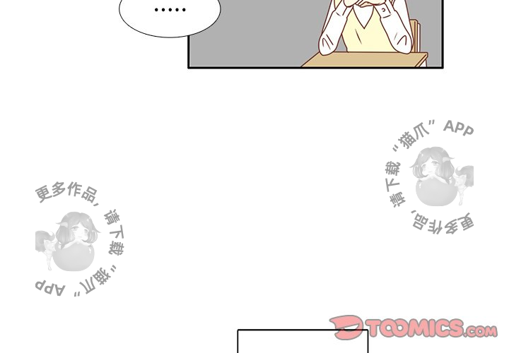 《各自的春天》第18话 18 第2页