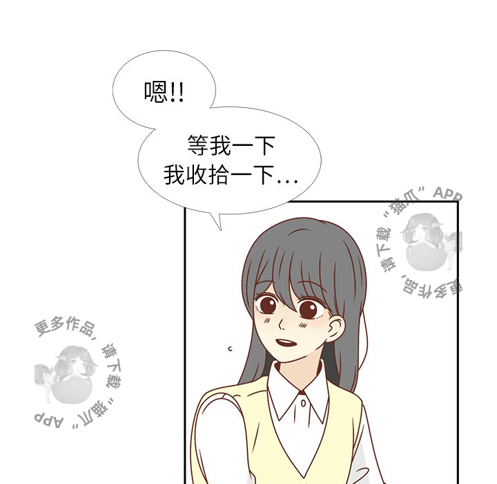《各自的春天》第18话 18 第31页