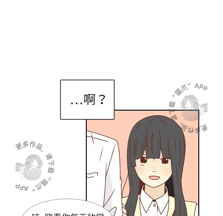 《各自的春天》第18话 18 第35页