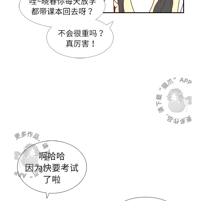 《各自的春天》第18话 18 第36页