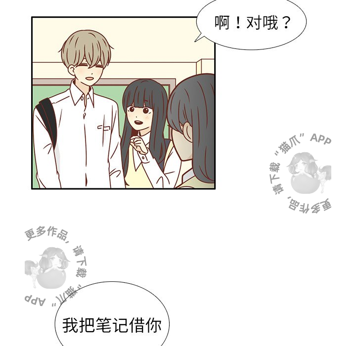 《各自的春天》第18话 18 第37页