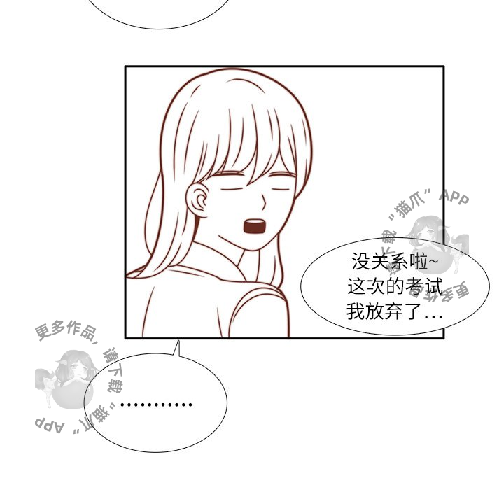 《各自的春天》第18话 18 第38页