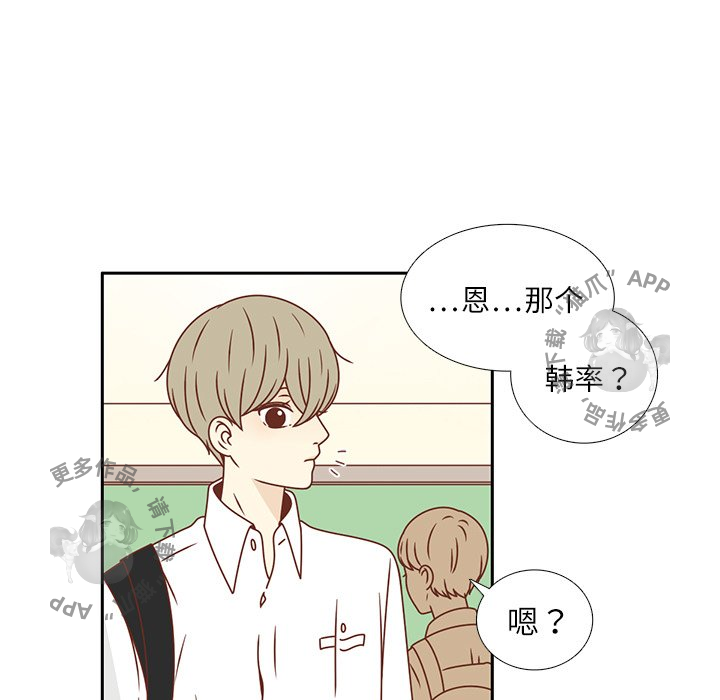 《各自的春天》第18话 18 第39页
