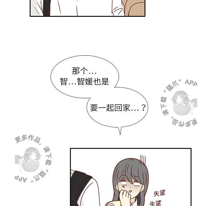 《各自的春天》第18话 18 第40页