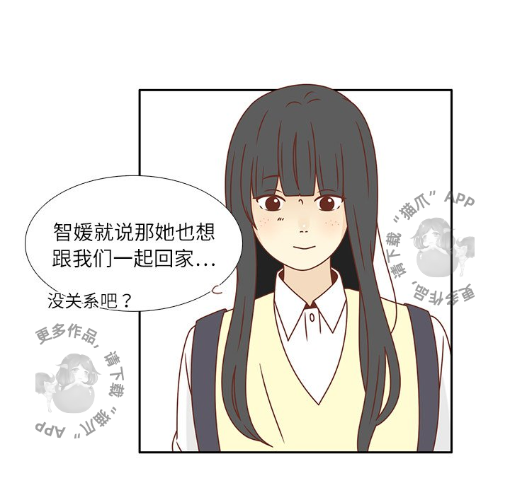 《各自的春天》第18话 18 第43页