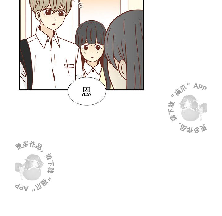 《各自的春天》第18话 18 第45页