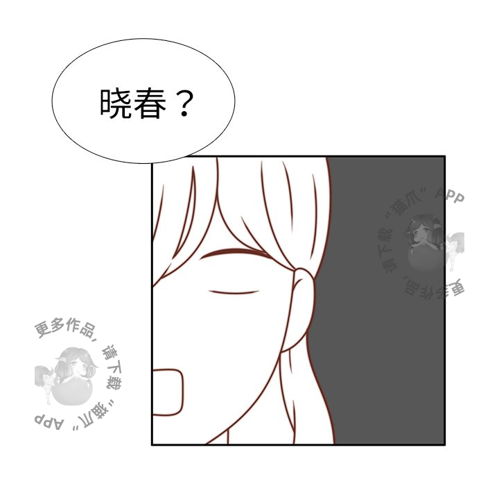 《各自的春天》第18话 18 第46页