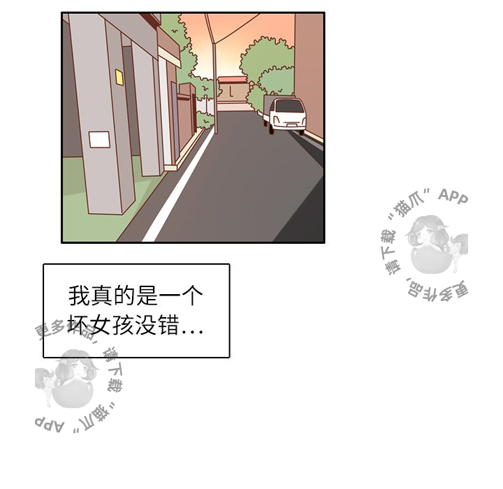《各自的春天》第18话 18 第49页